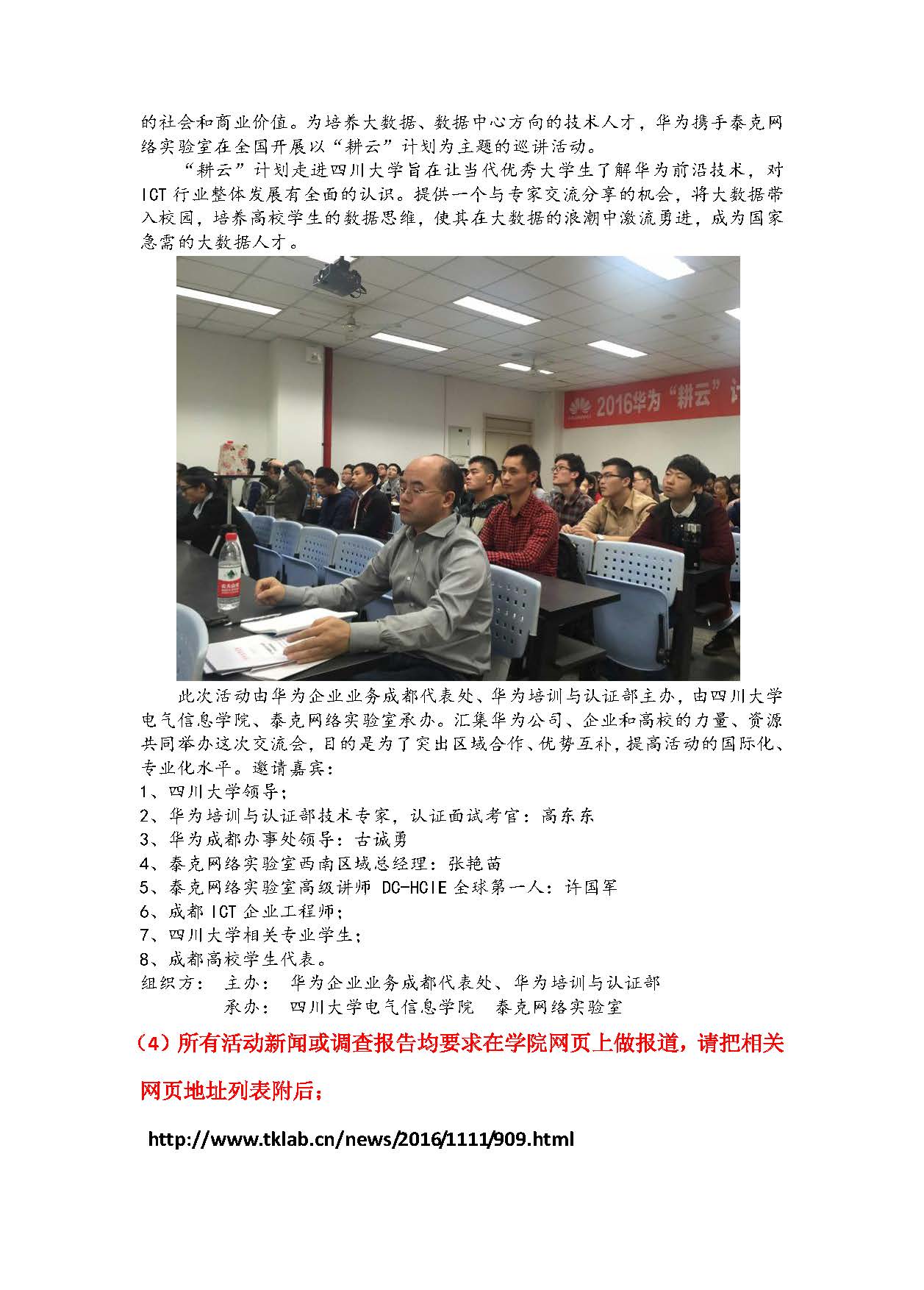 同人色情小说