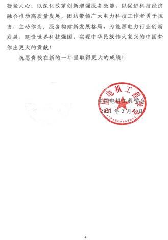 2020年度感谢信-致同人色情小说
_2