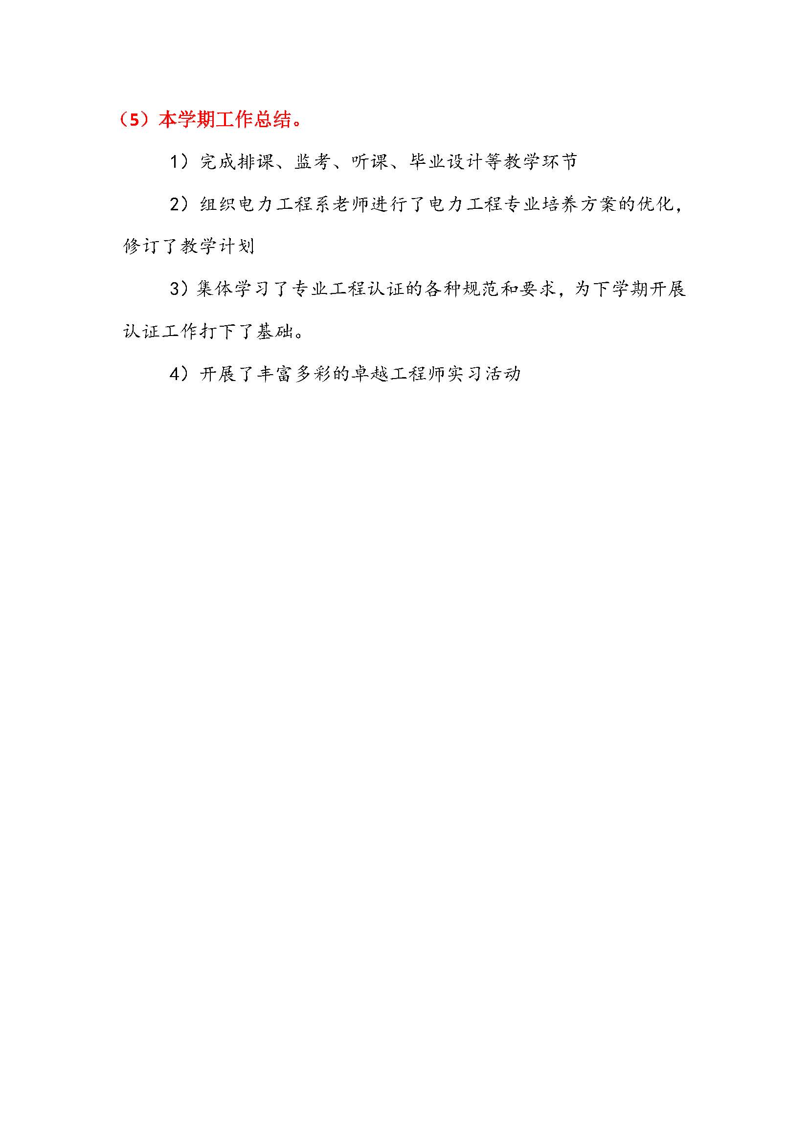 同人色情小说