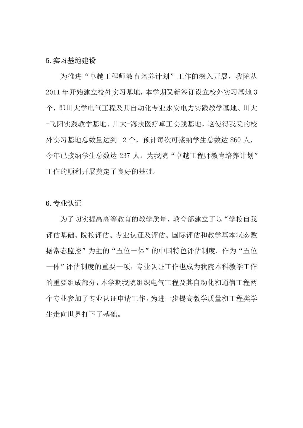 同人色情小说