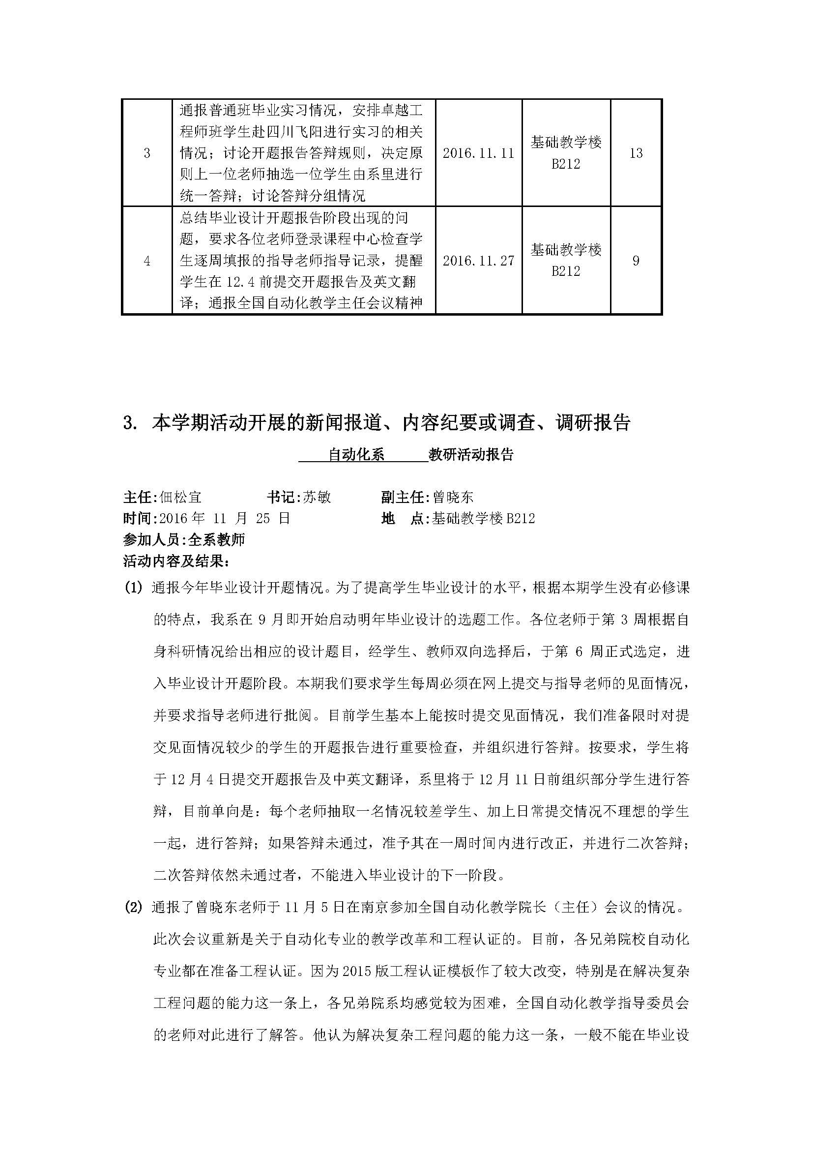 同人色情小说