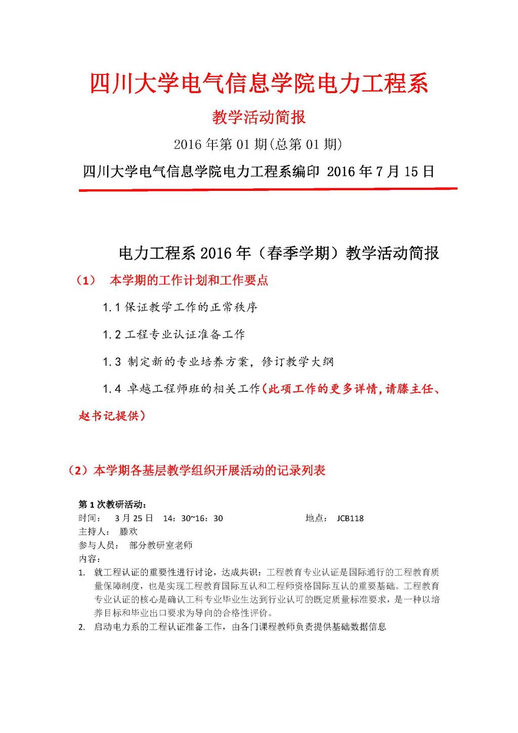 同人色情小说