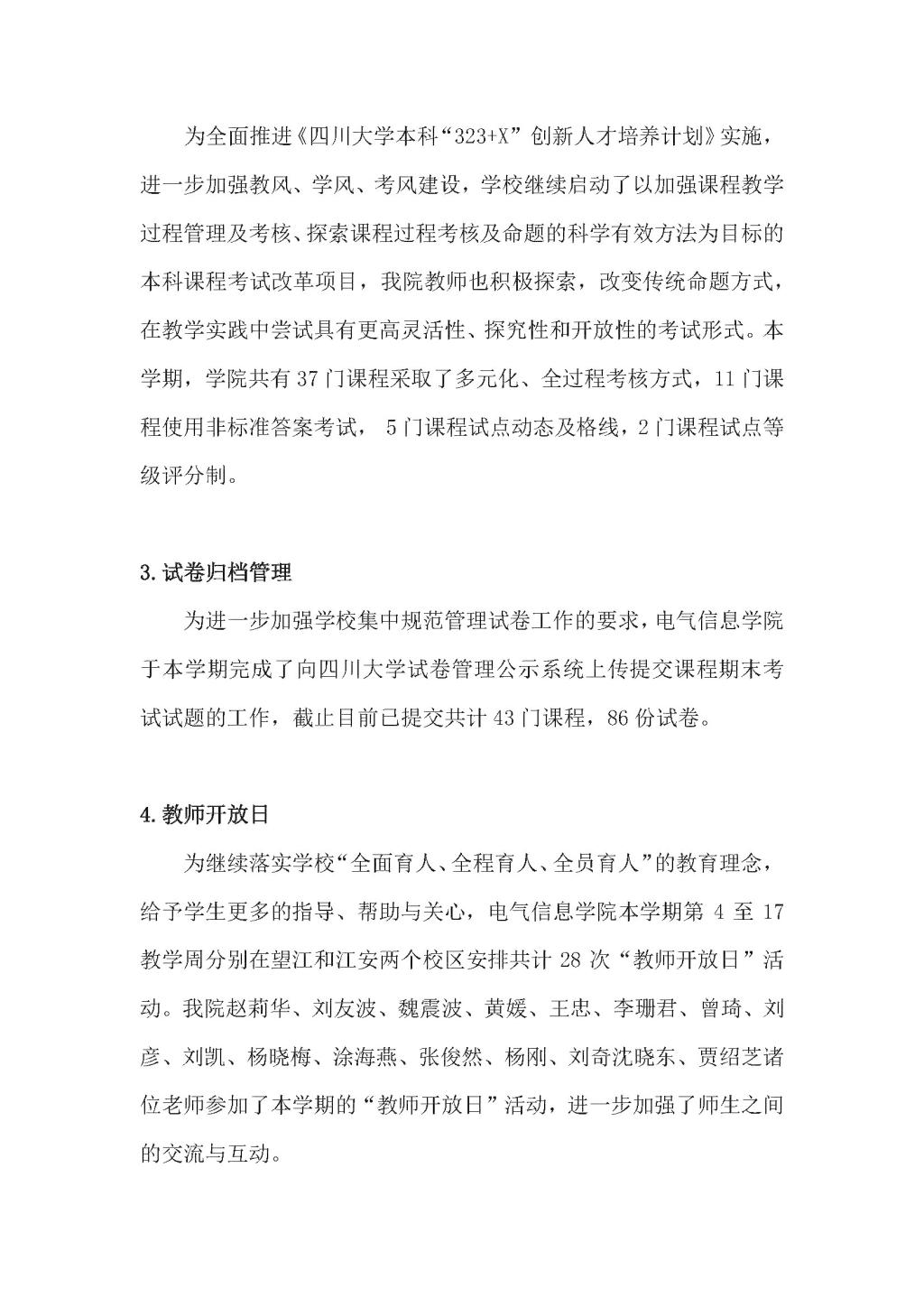 同人色情小说