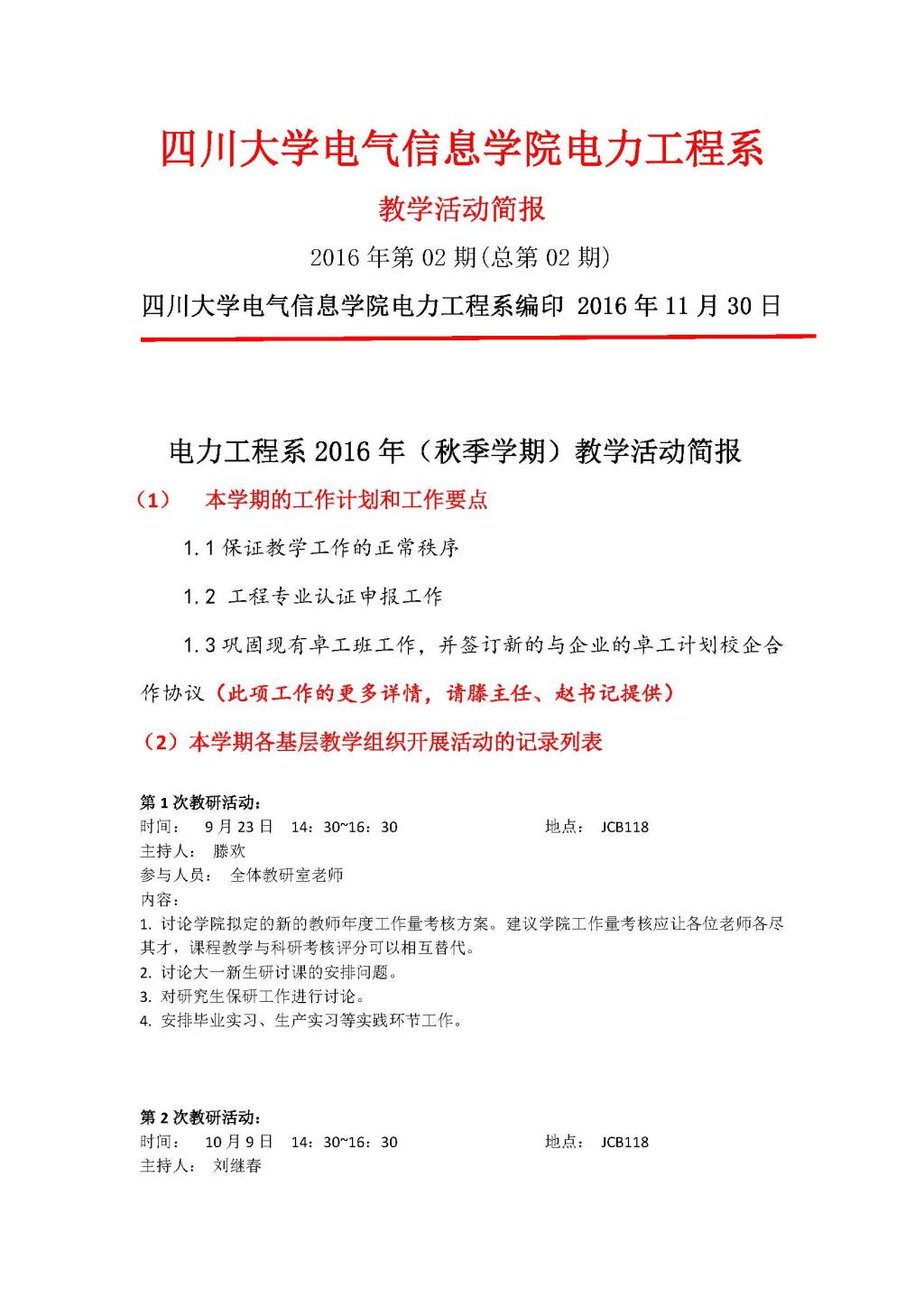 同人色情小说