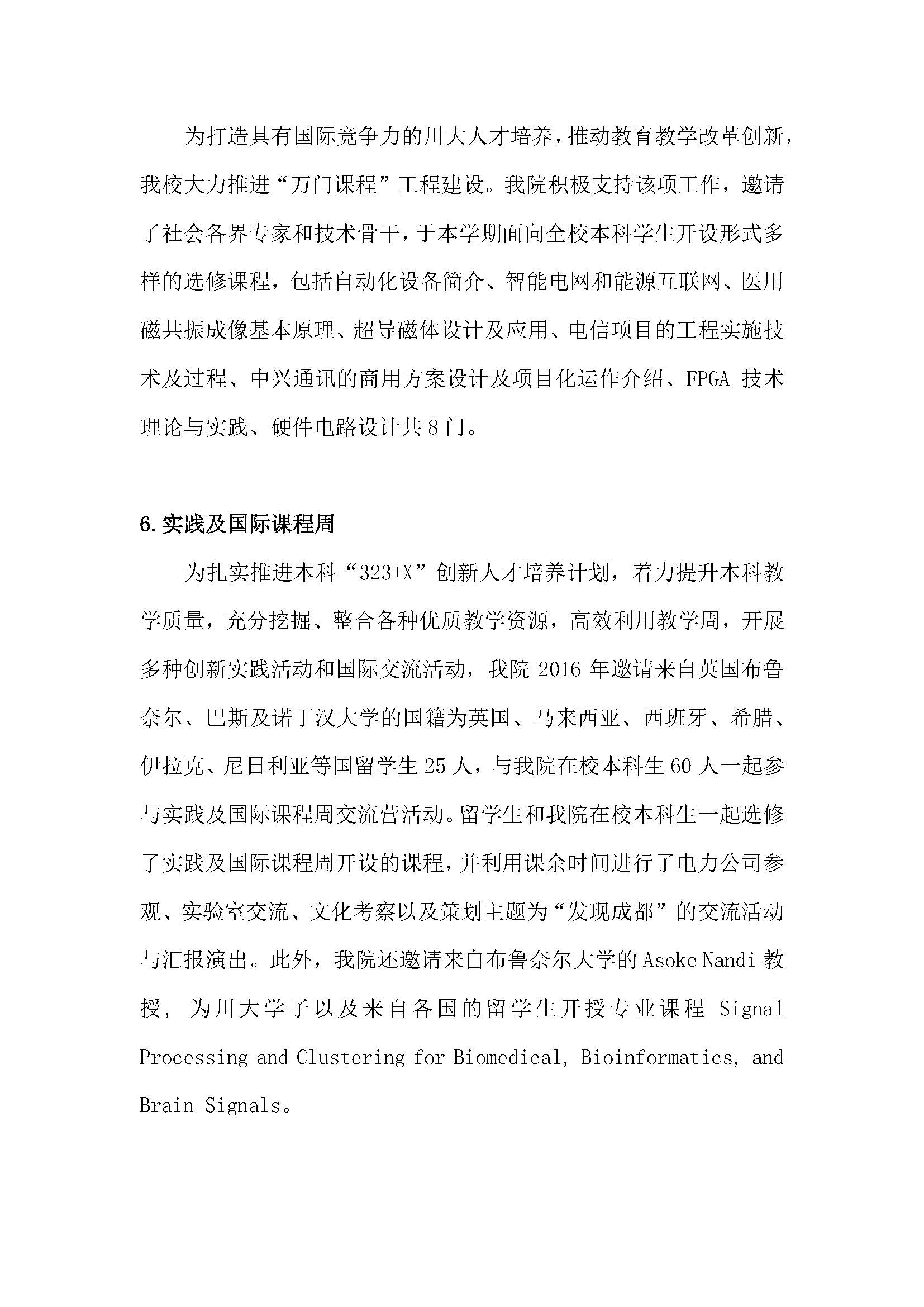 同人色情小说