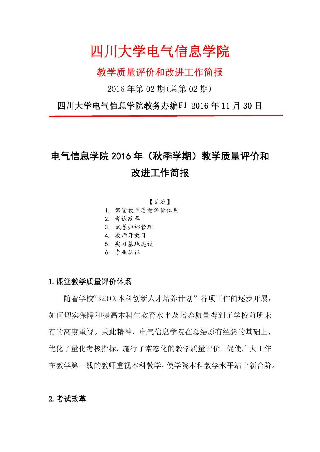 同人色情小说