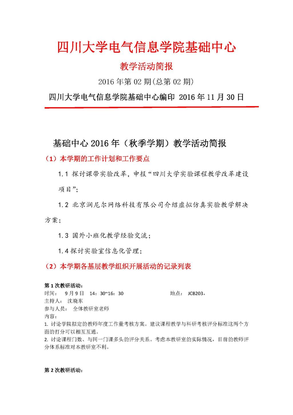 同人色情小说