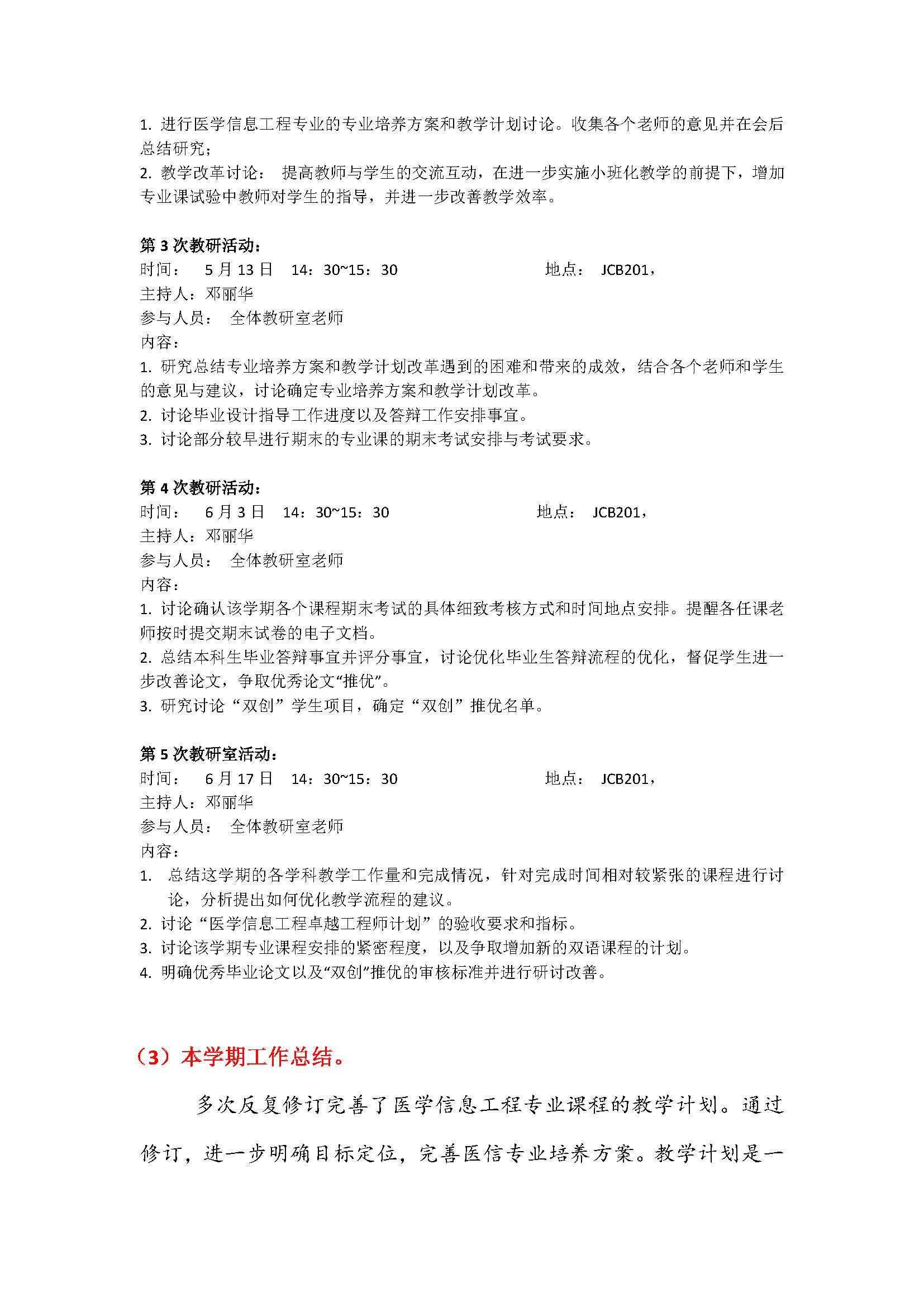 同人色情小说