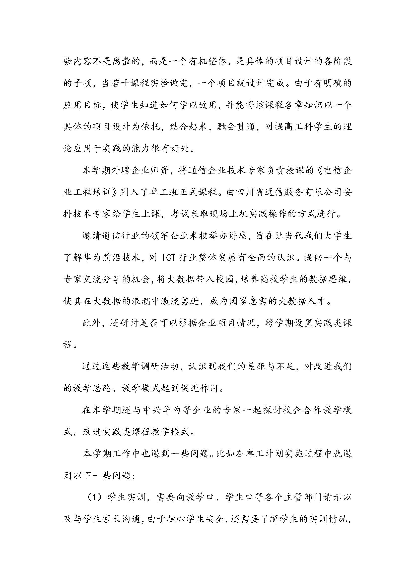 同人色情小说
