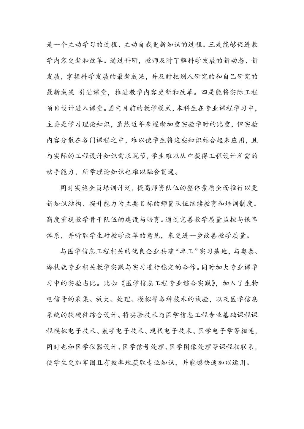 同人色情小说