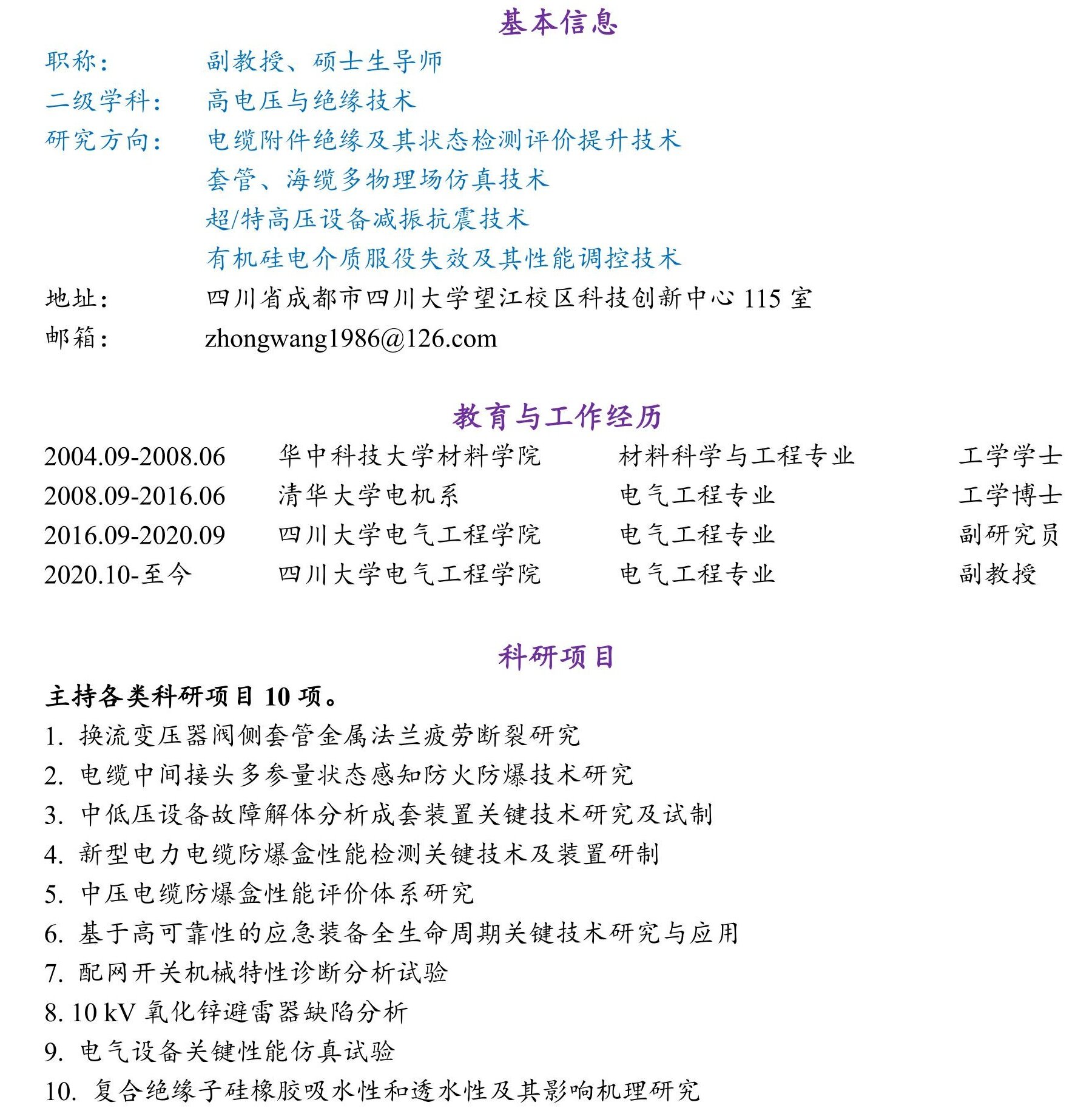 同人色情小说
