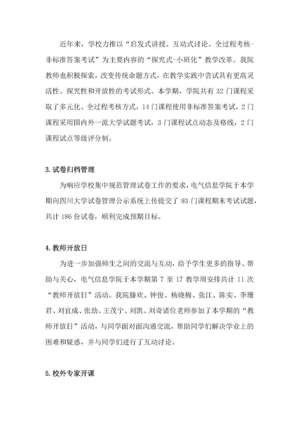 同人色情小说