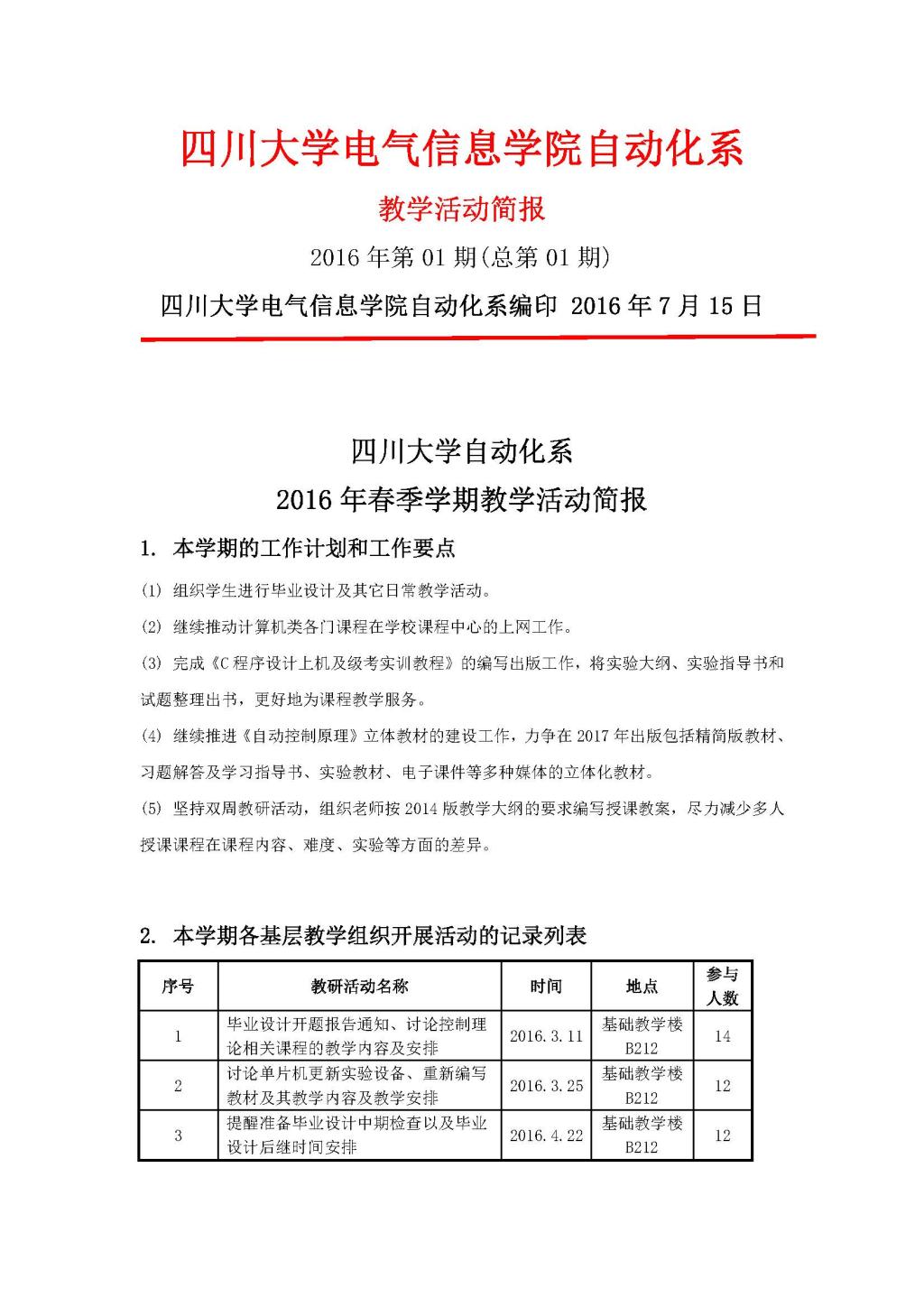 同人色情小说