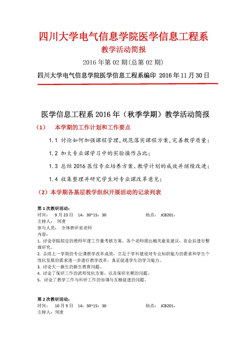 同人色情小说