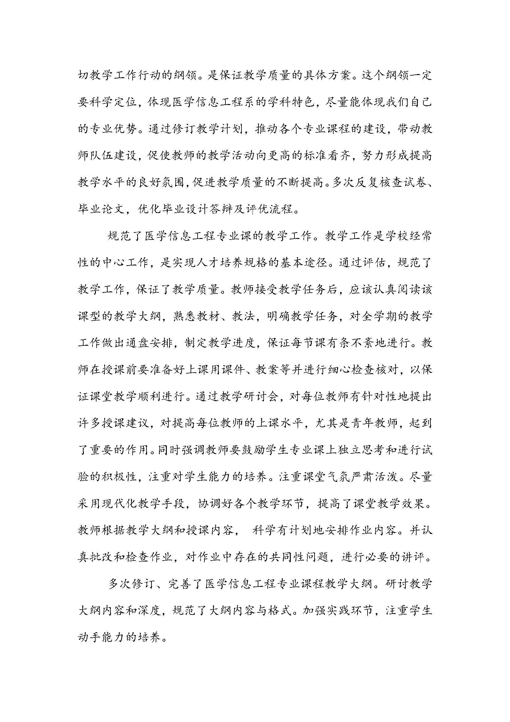 同人色情小说