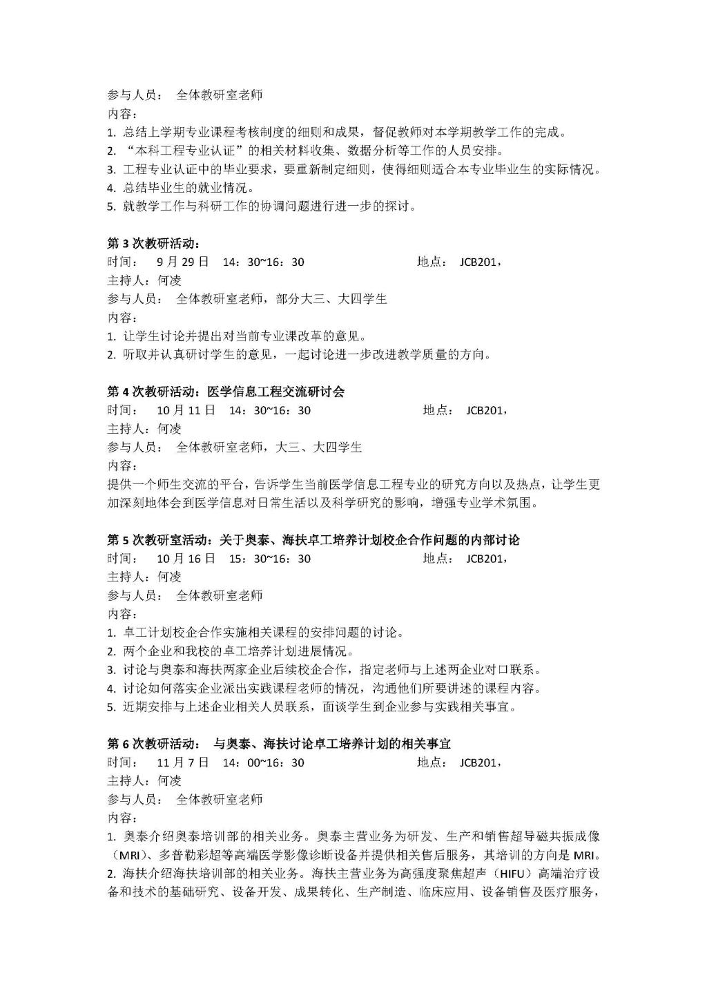 同人色情小说