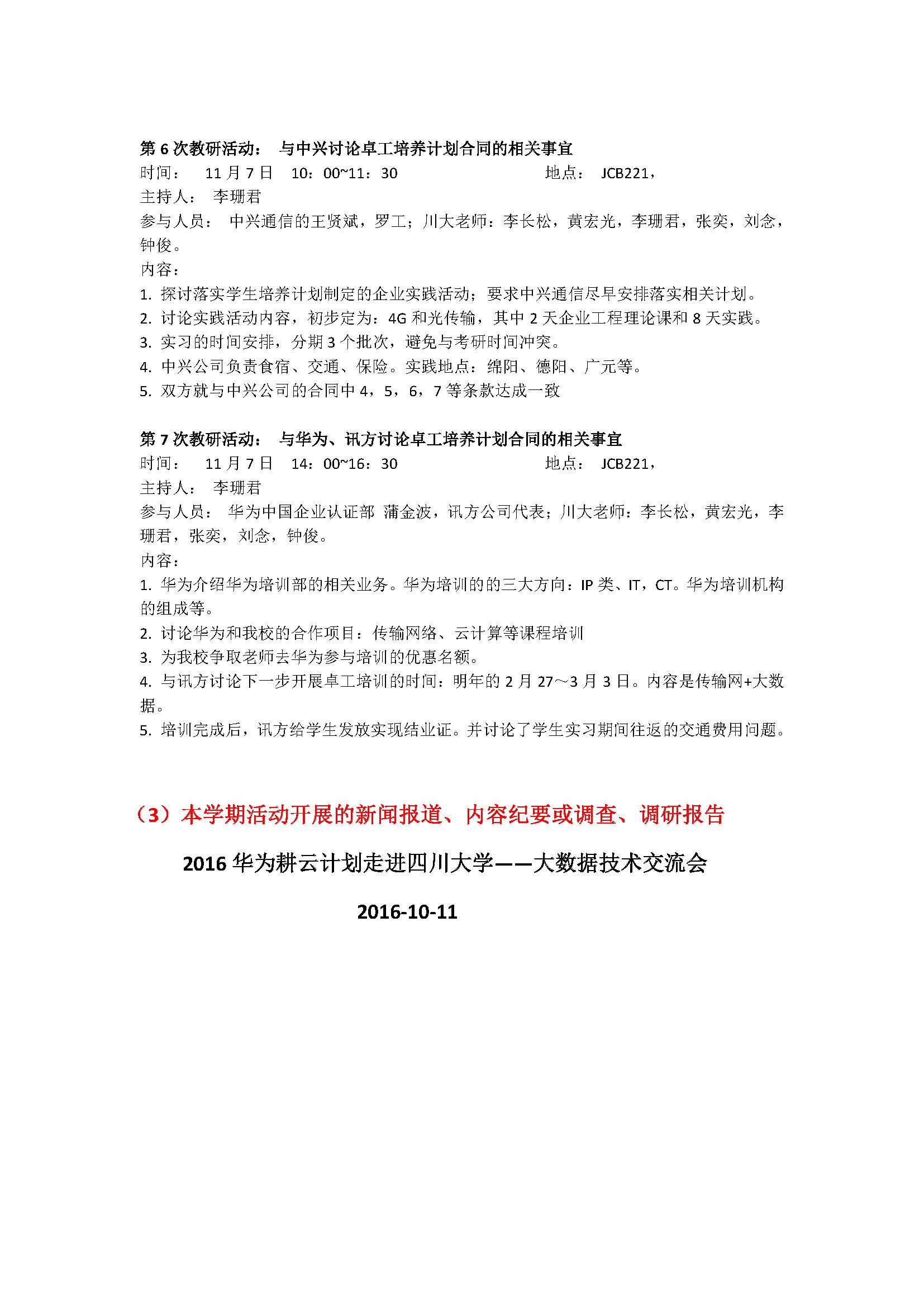 同人色情小说