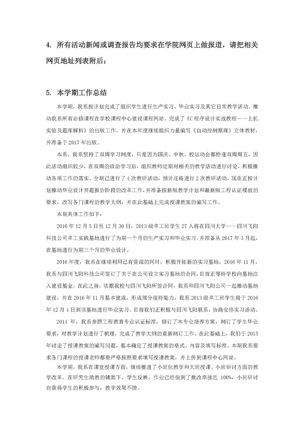 同人色情小说