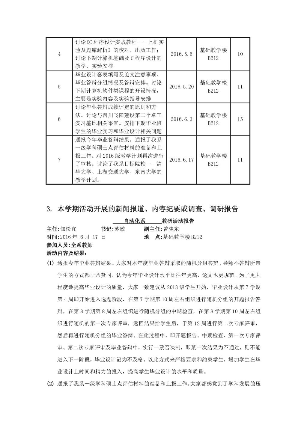 同人色情小说