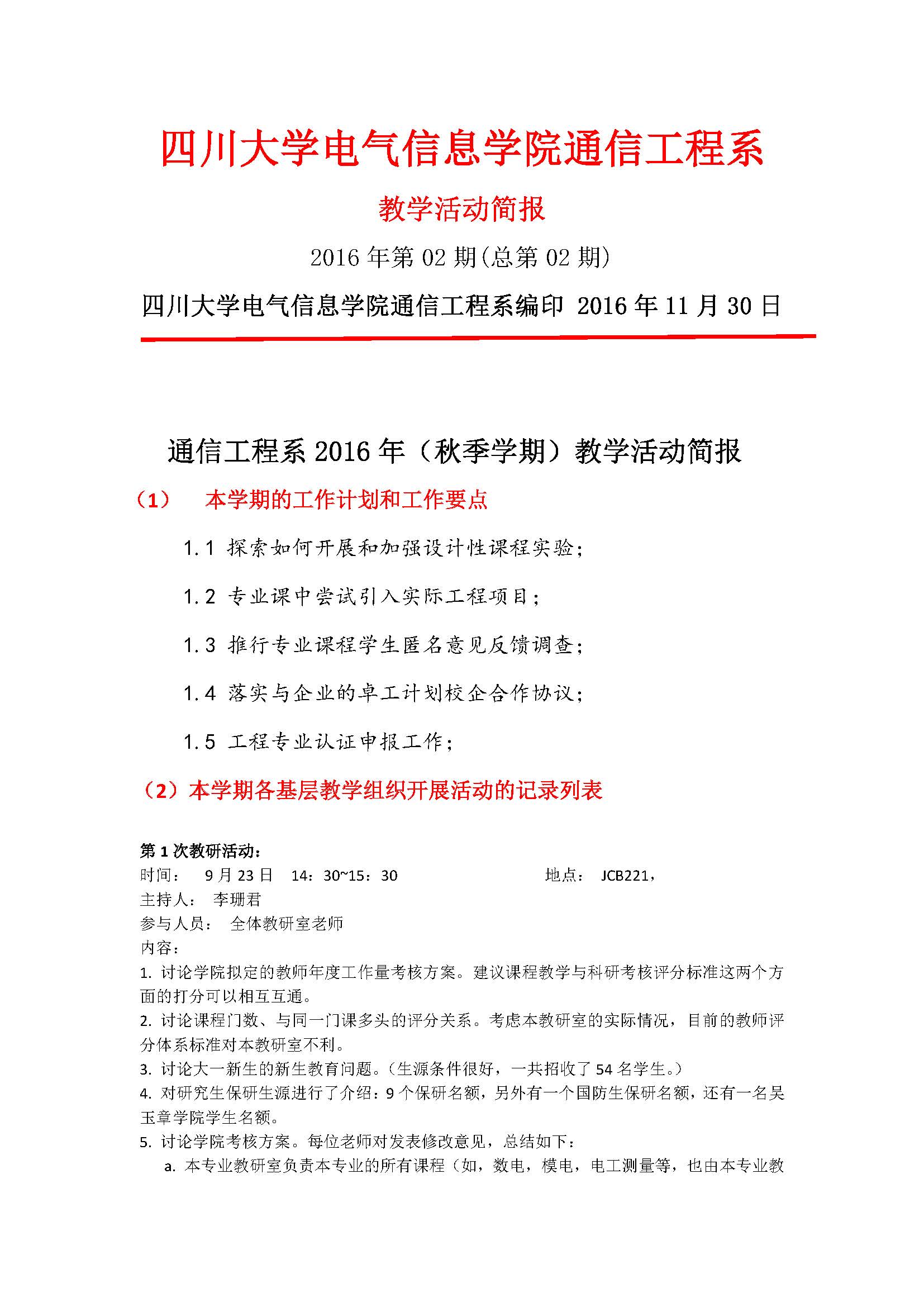 同人色情小说