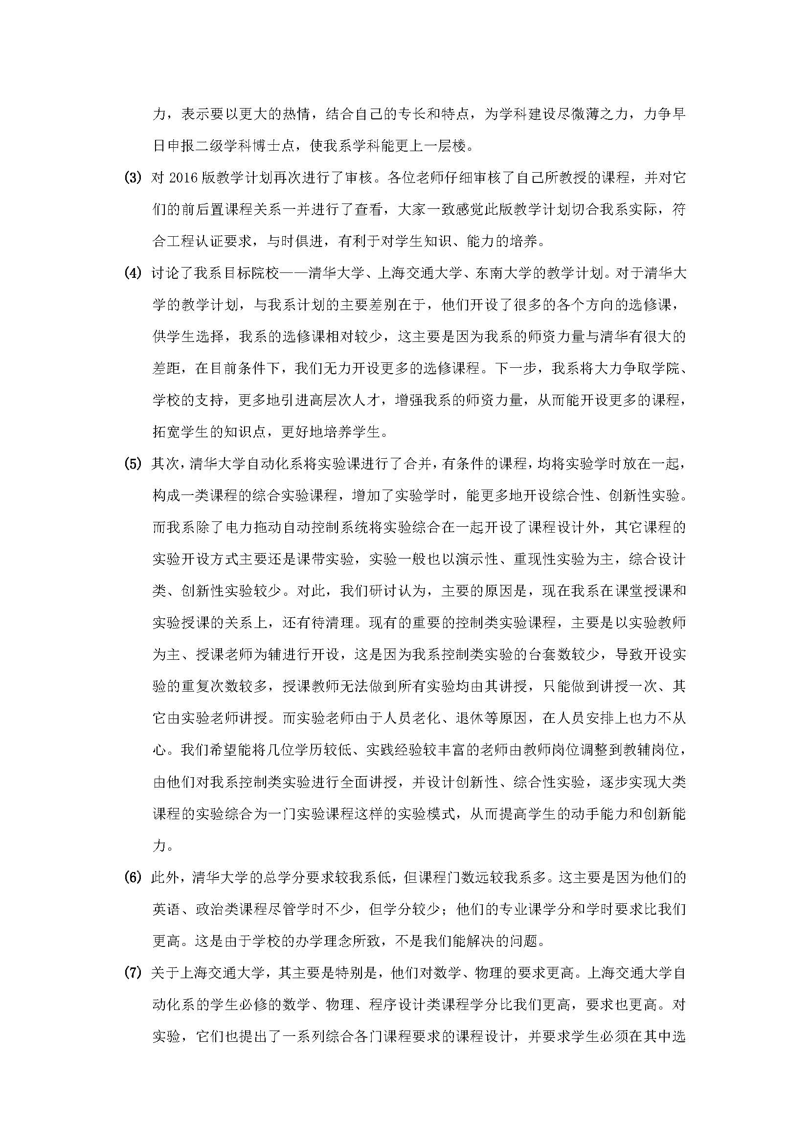 同人色情小说