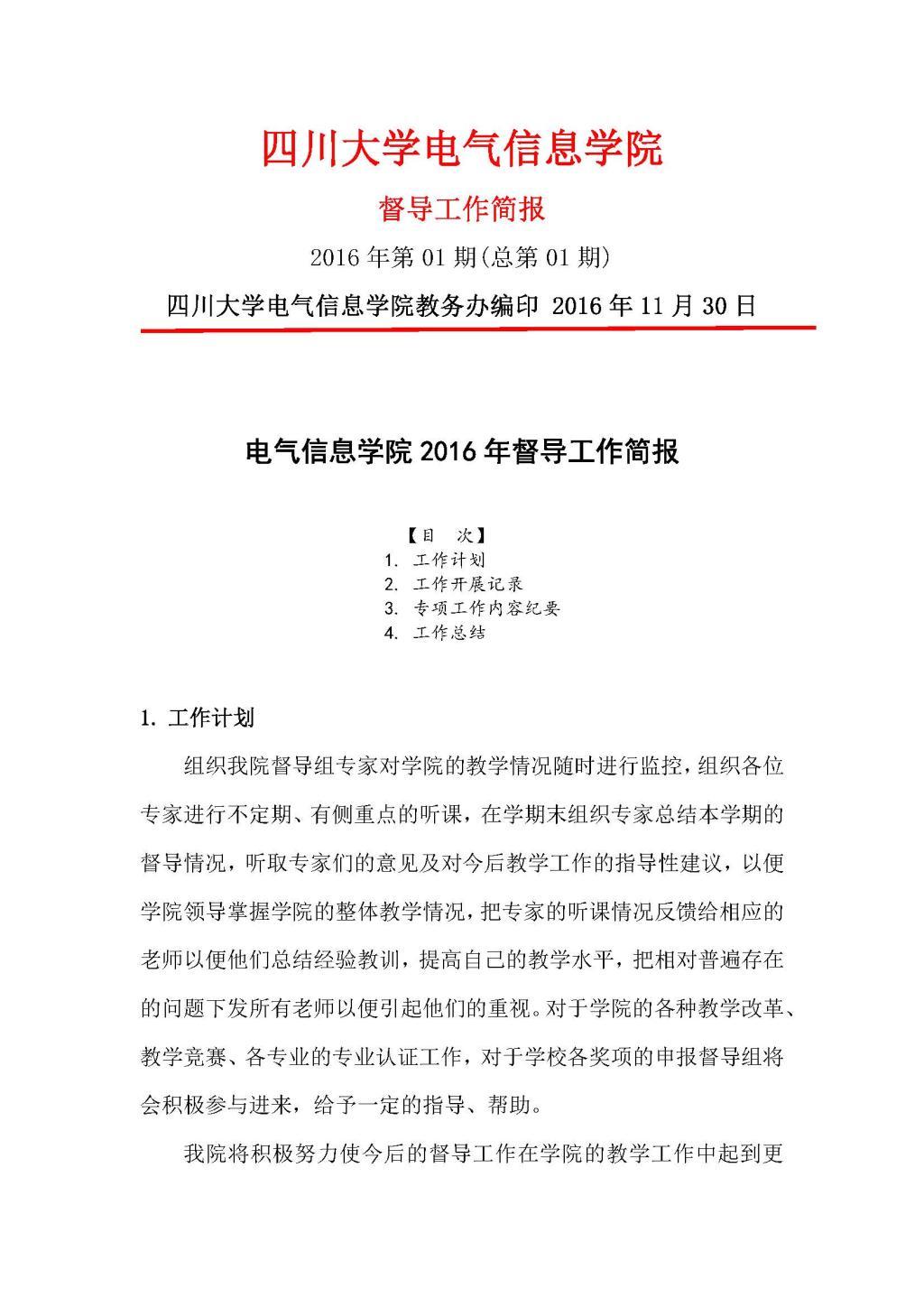 同人色情小说
