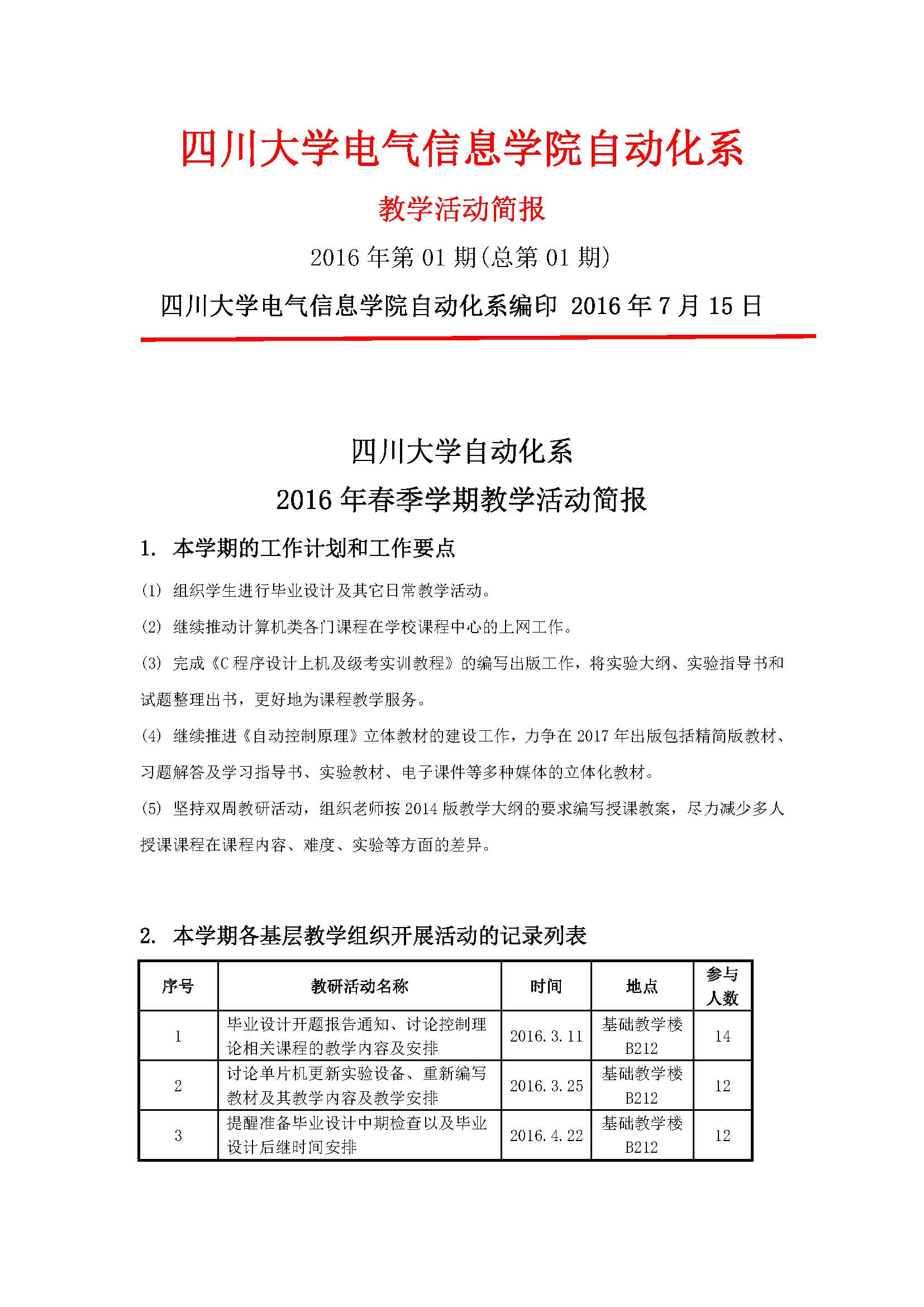 同人色情小说
