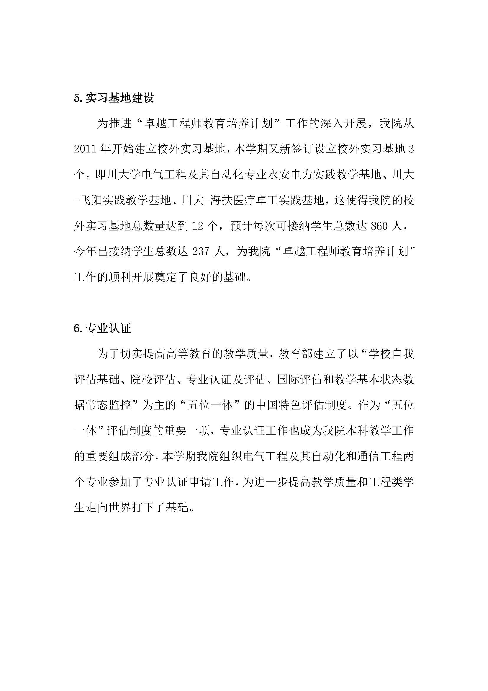 同人色情小说