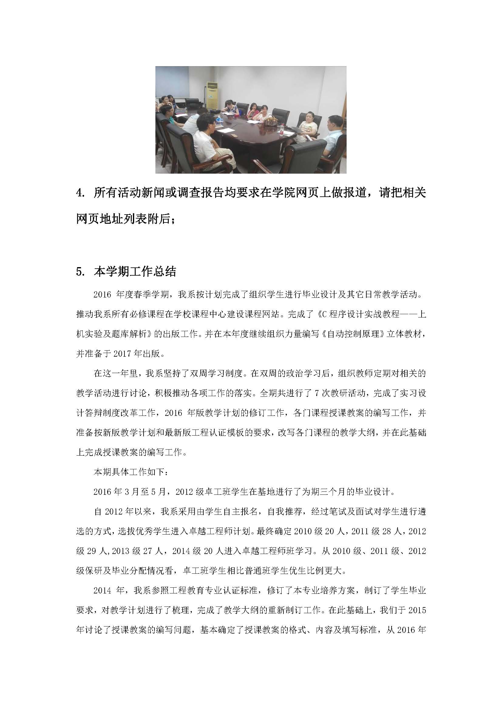 同人色情小说