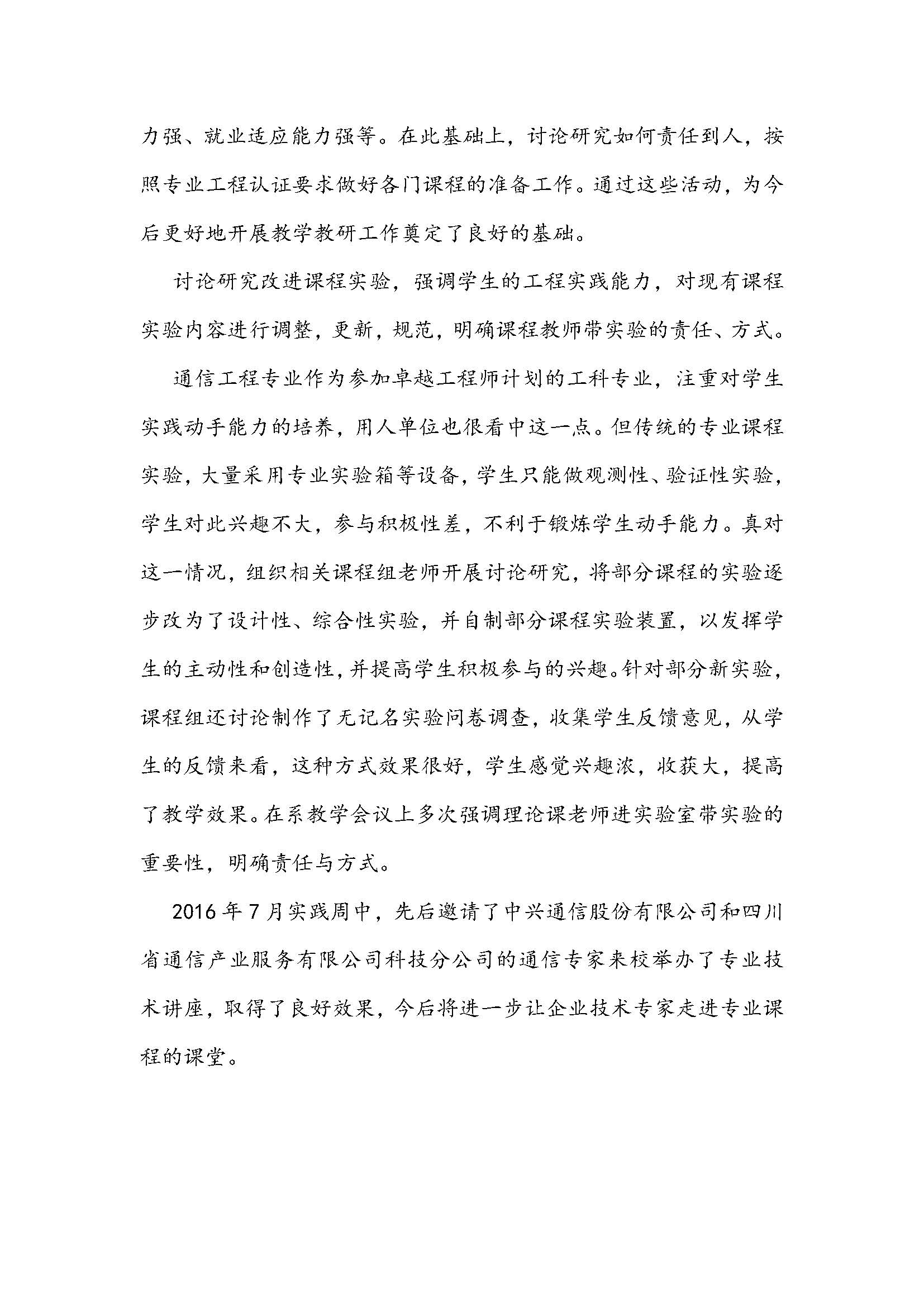同人色情小说