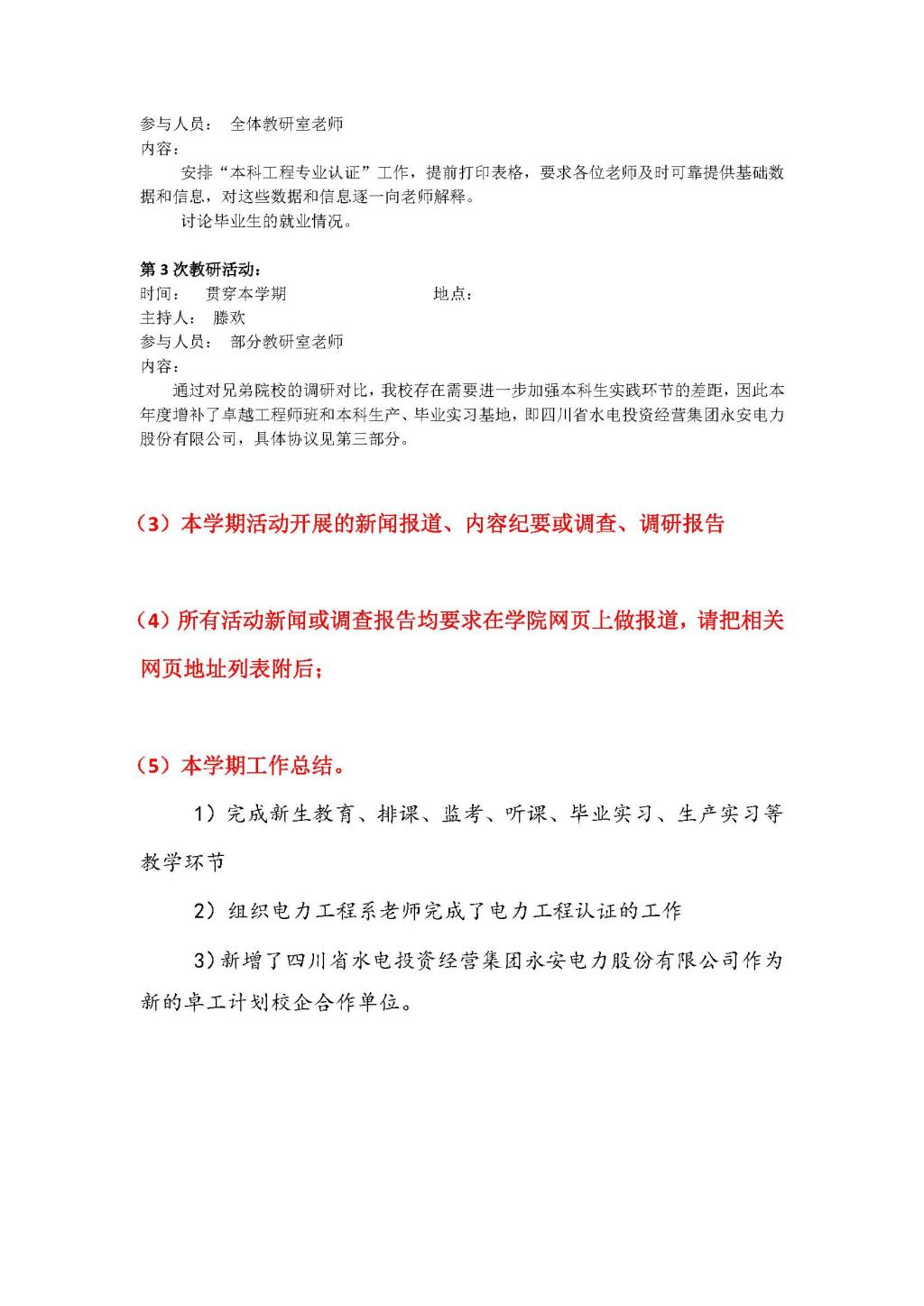 同人色情小说