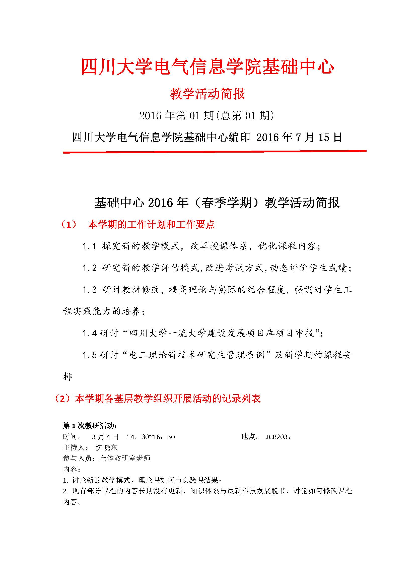 同人色情小说