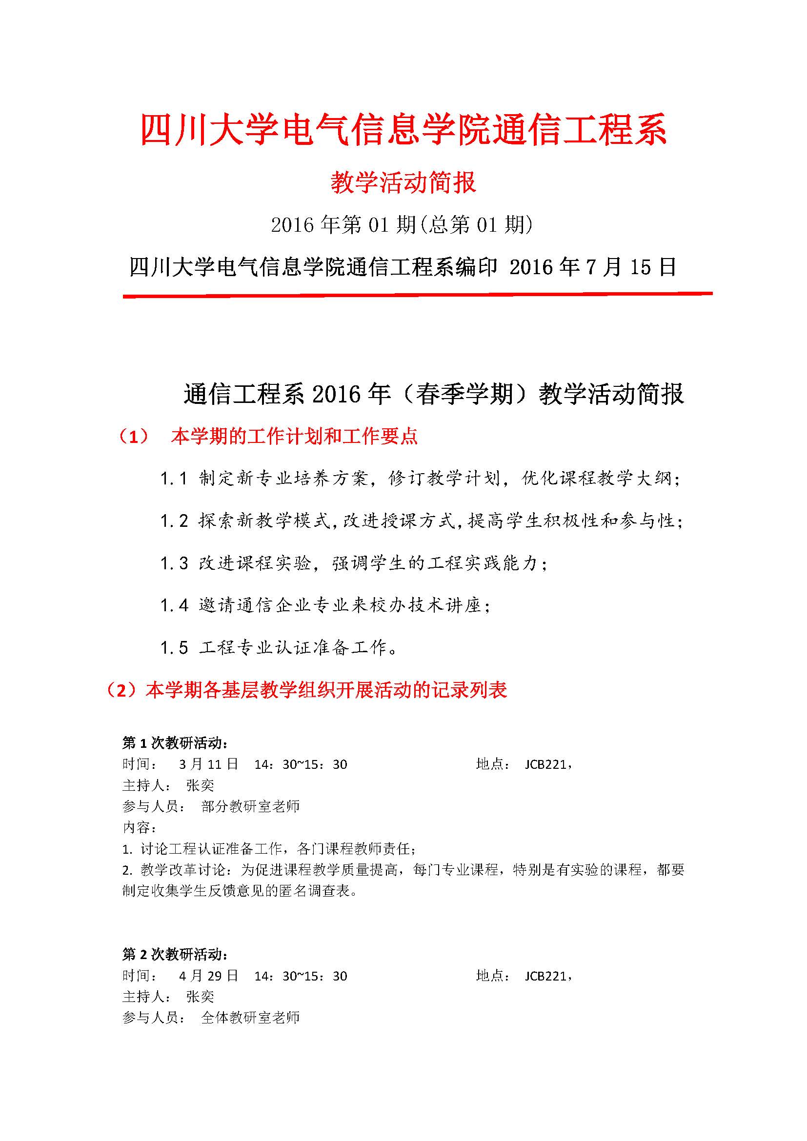 同人色情小说