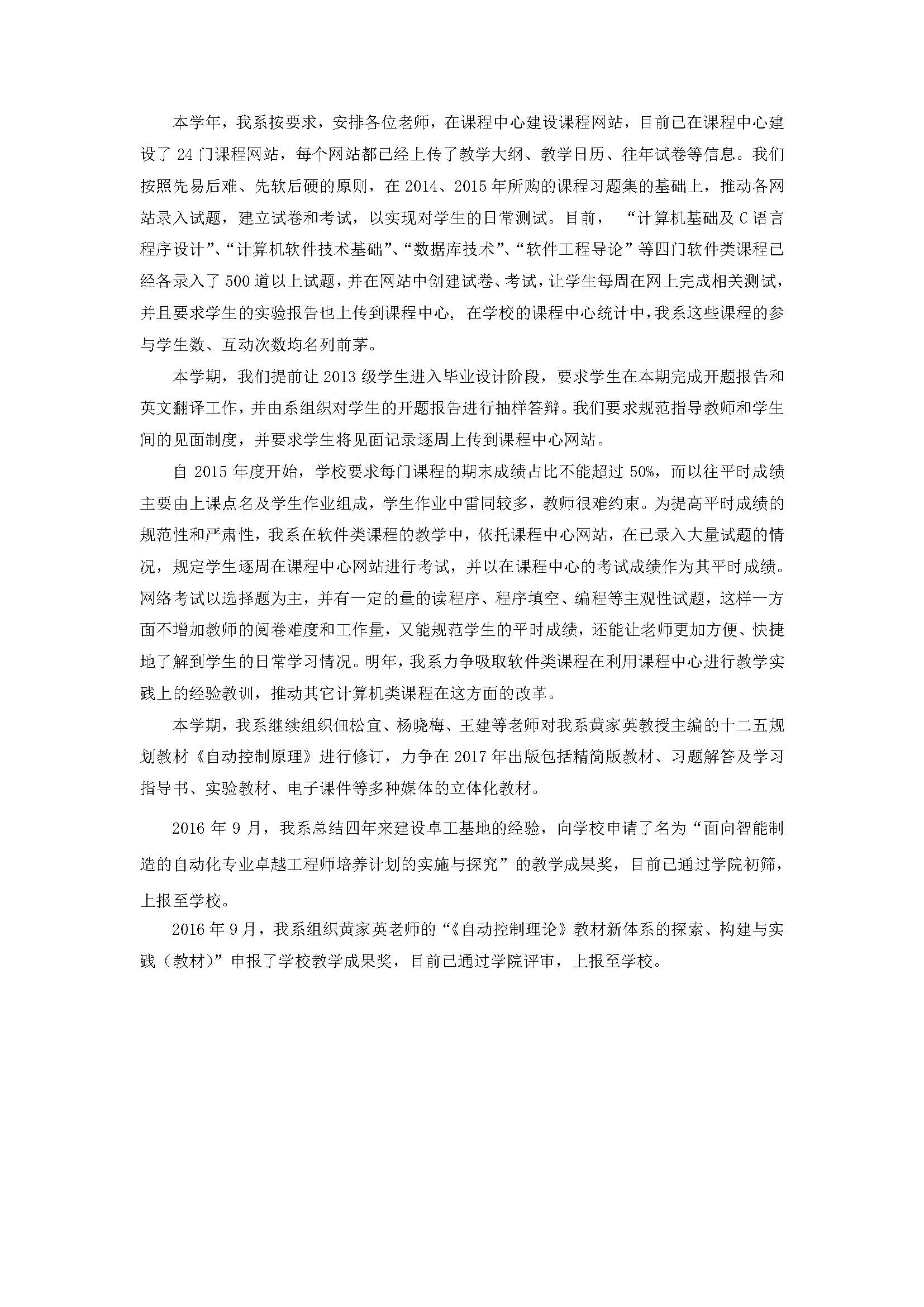 同人色情小说