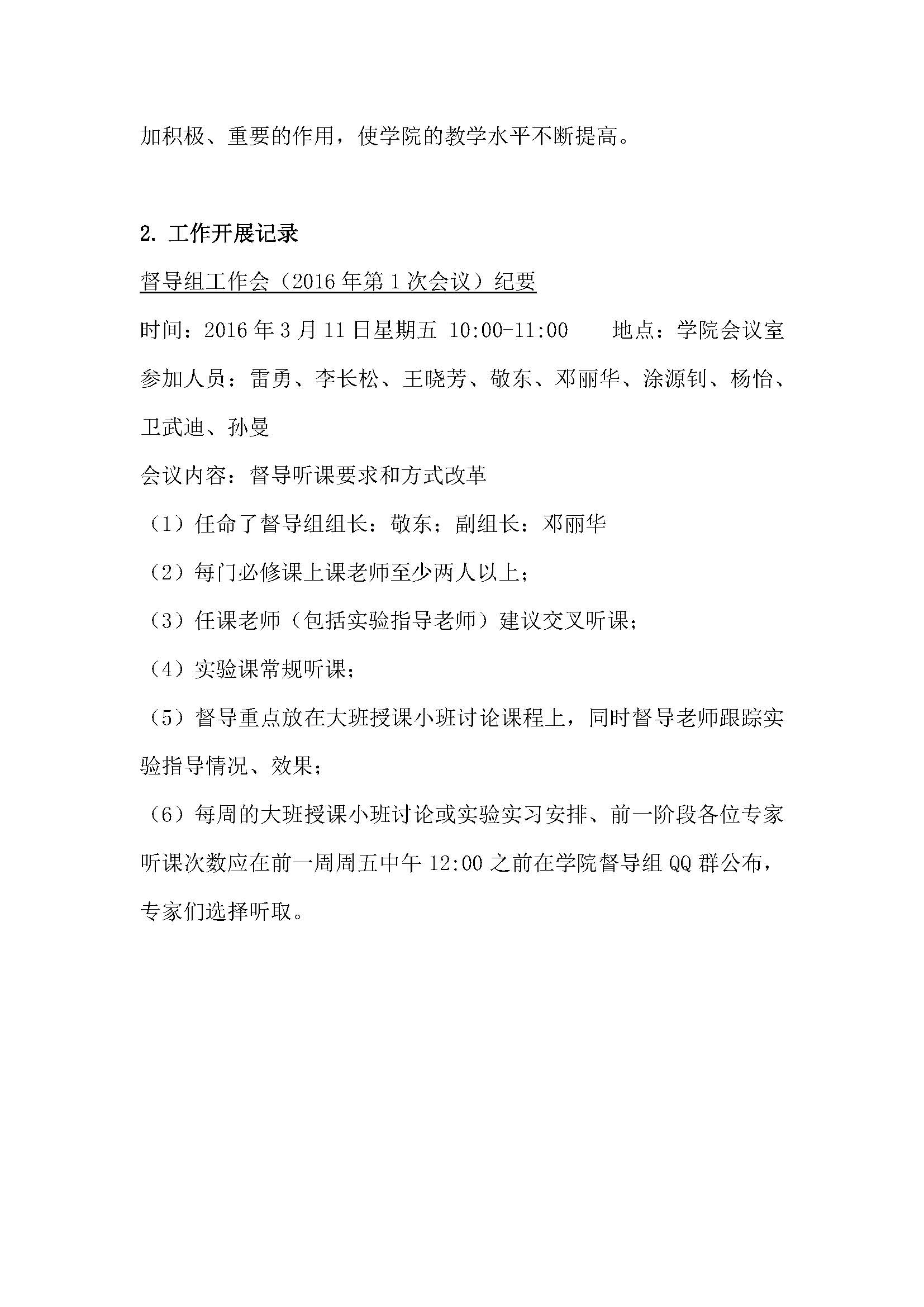 同人色情小说
