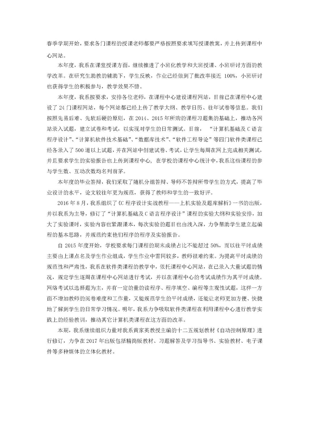 同人色情小说