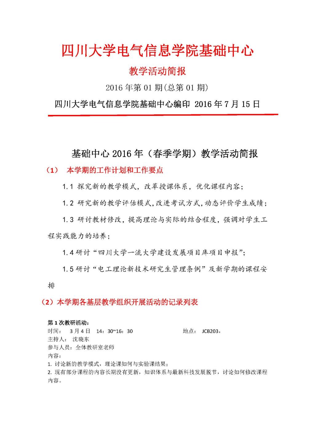 同人色情小说