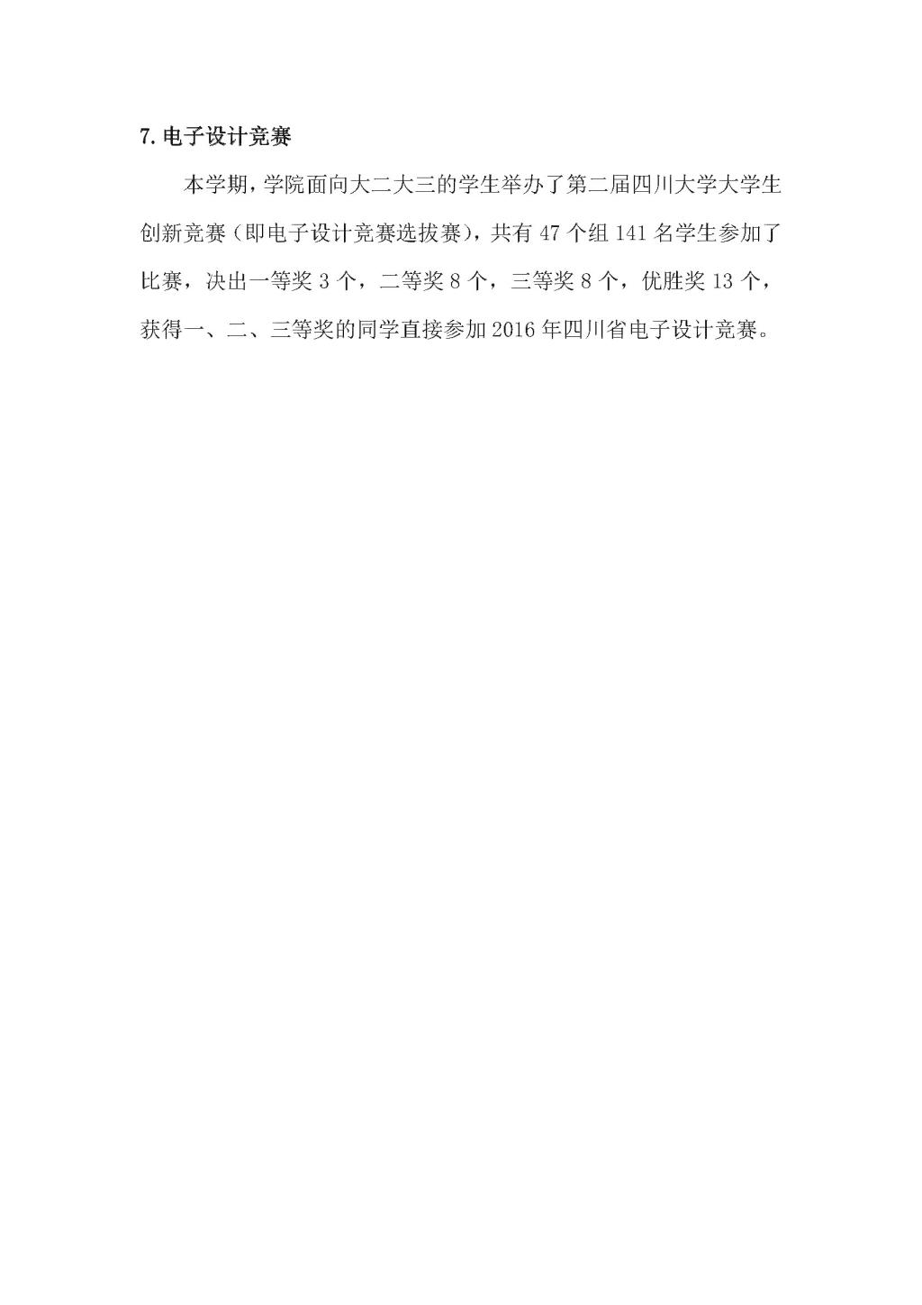 同人色情小说