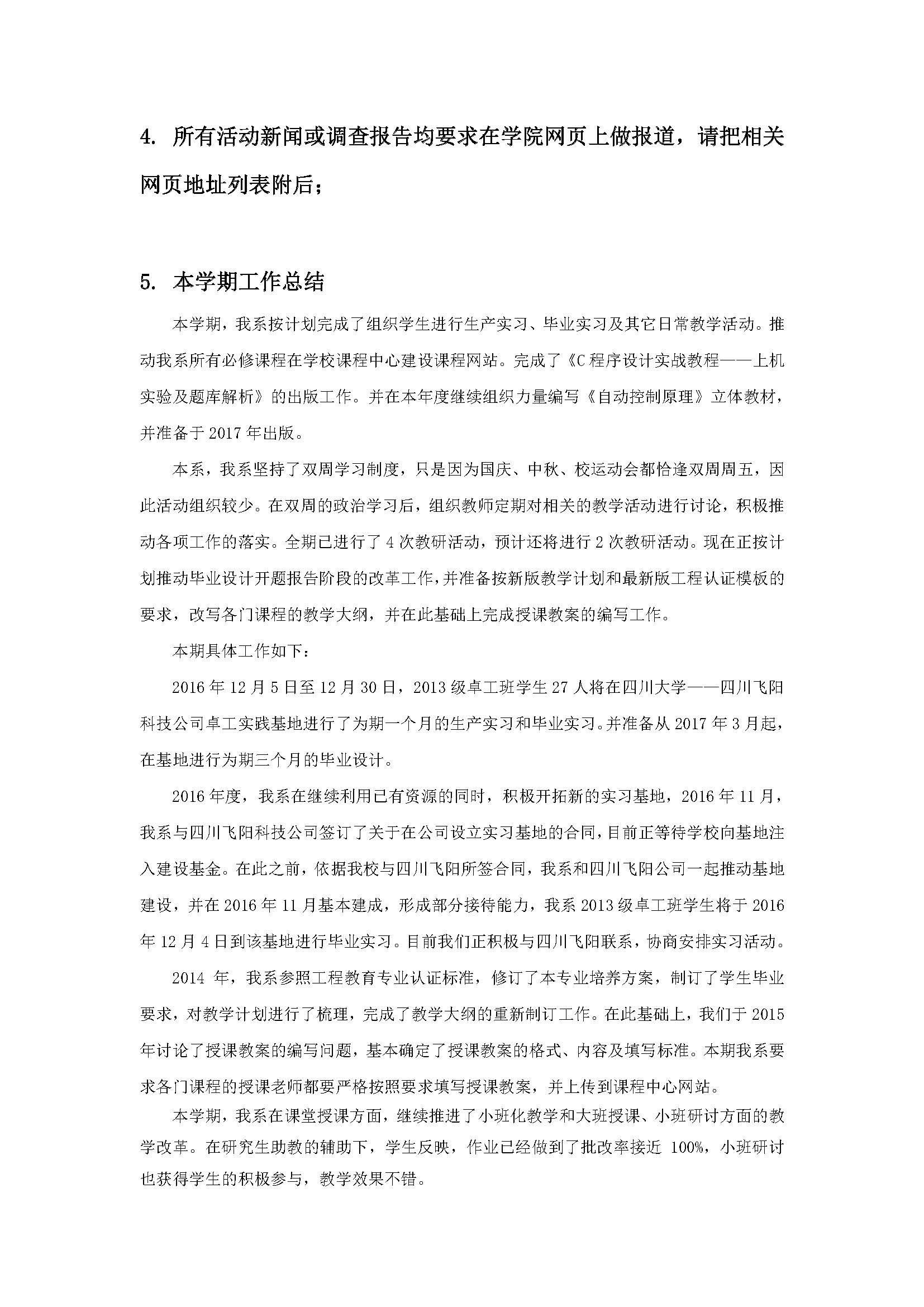 同人色情小说