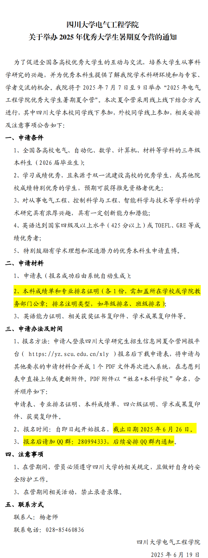 同人色情小说