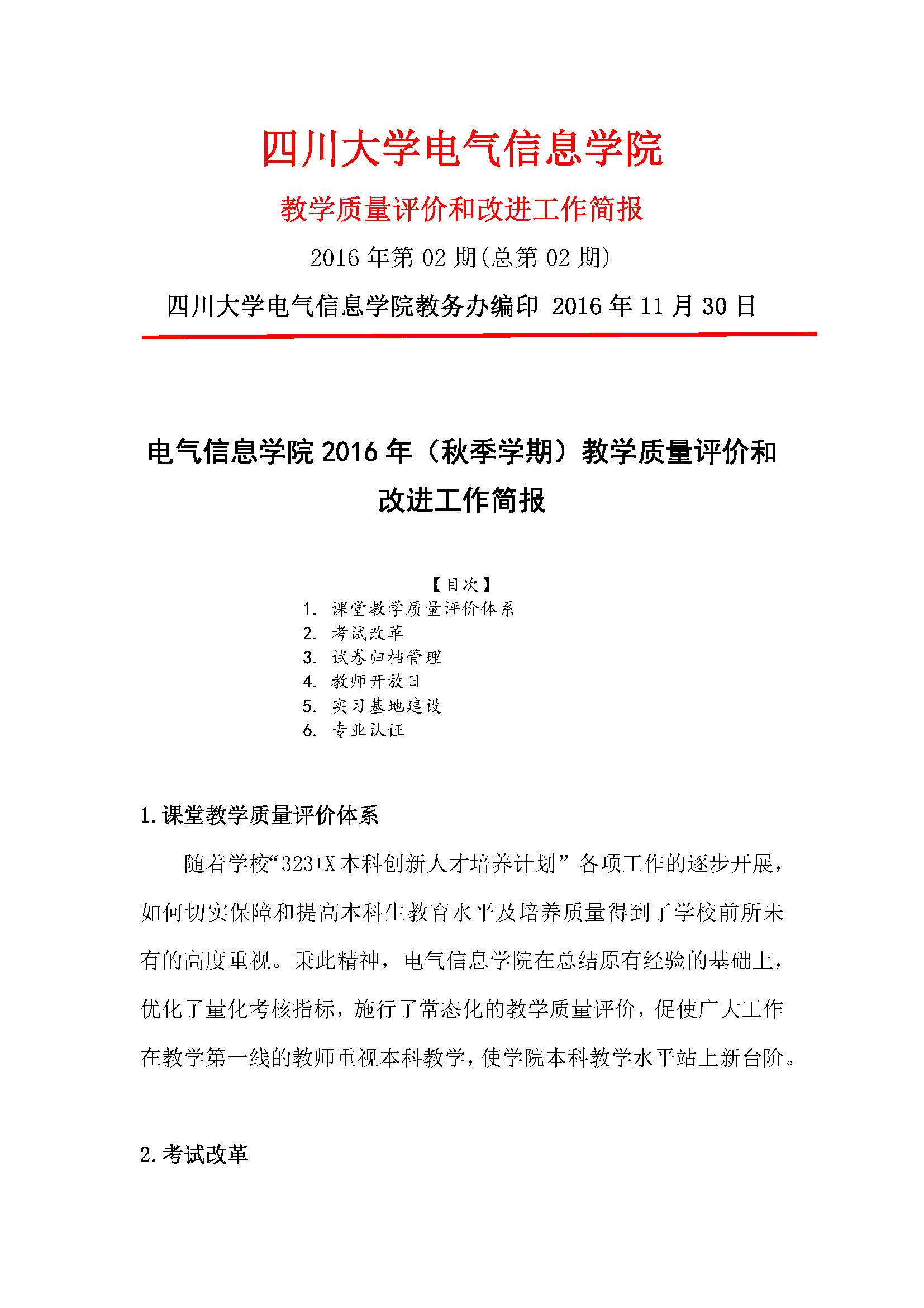 同人色情小说