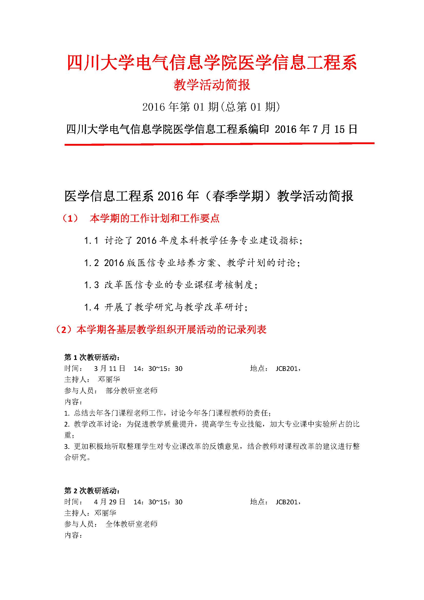 同人色情小说