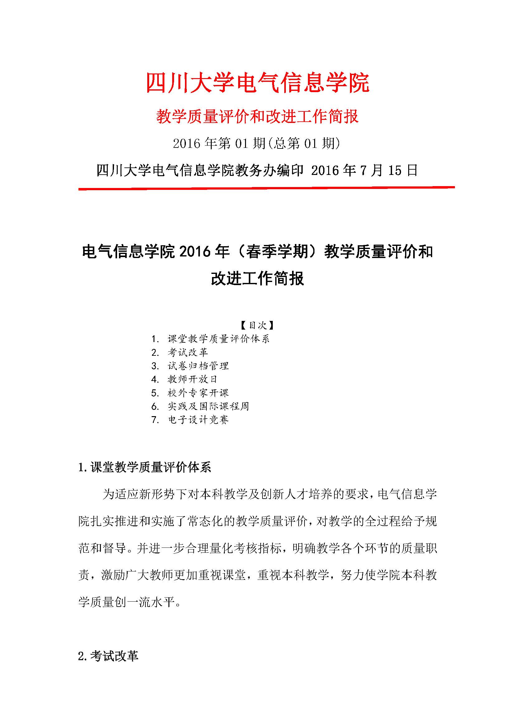 同人色情小说