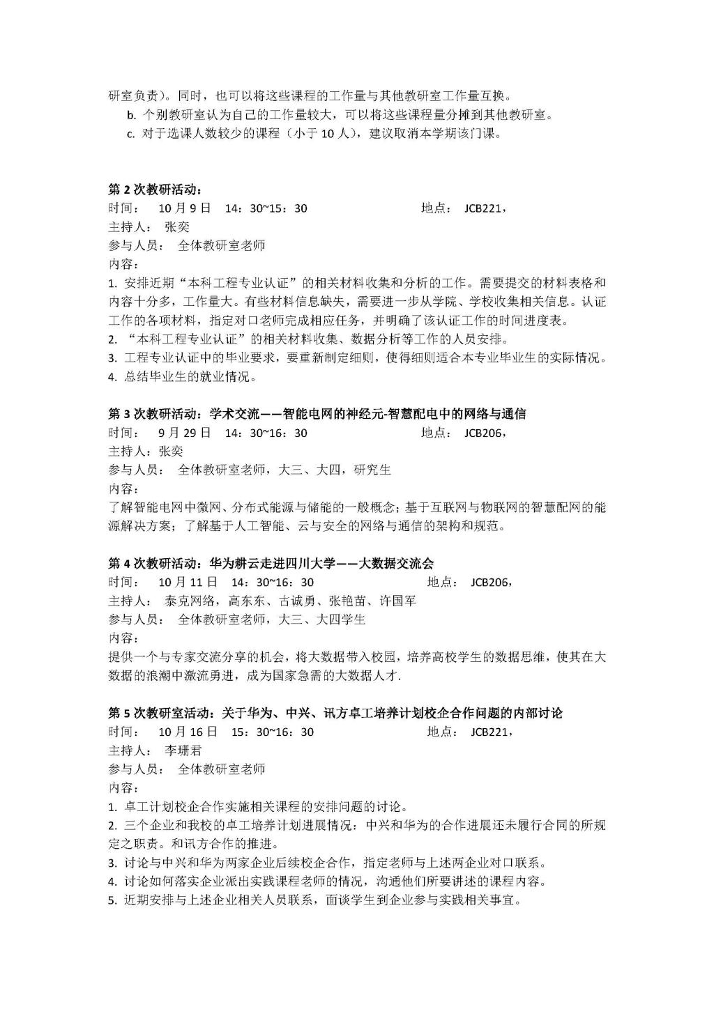 同人色情小说