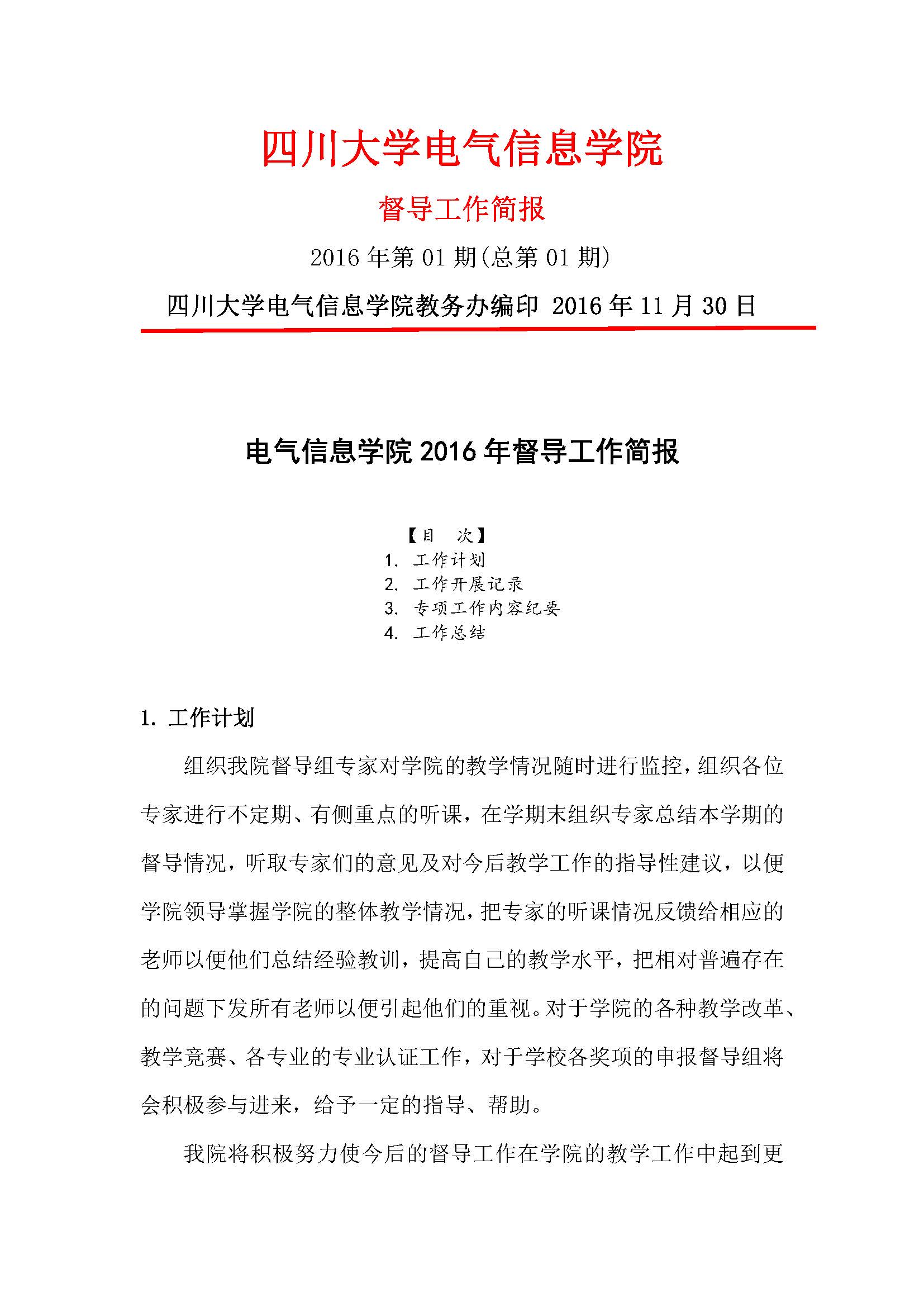 同人色情小说