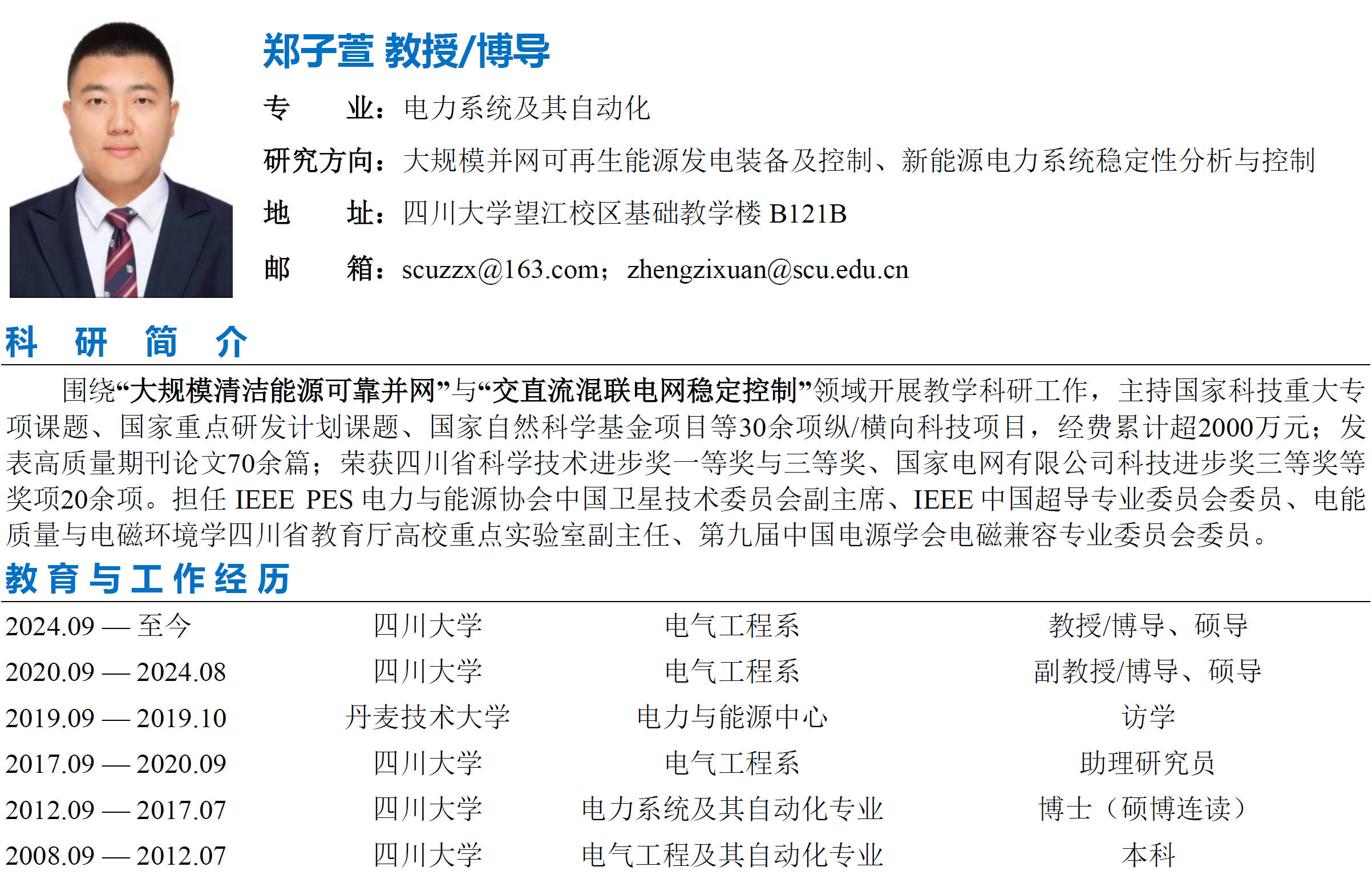 同人色情小说