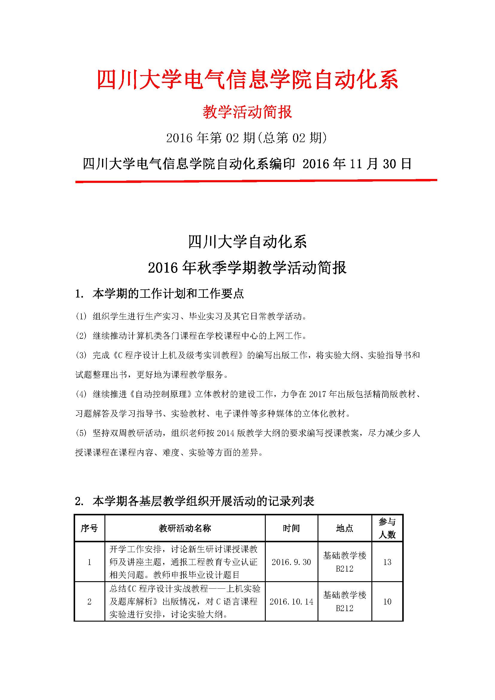 同人色情小说
