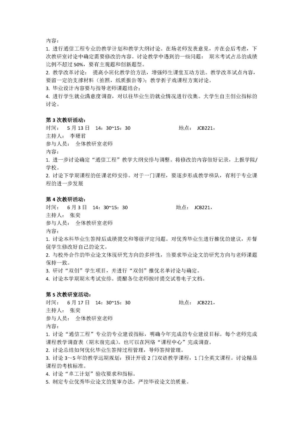 同人色情小说