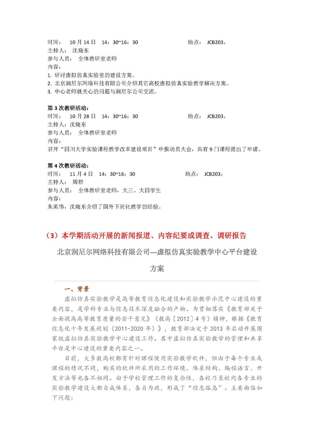 同人色情小说