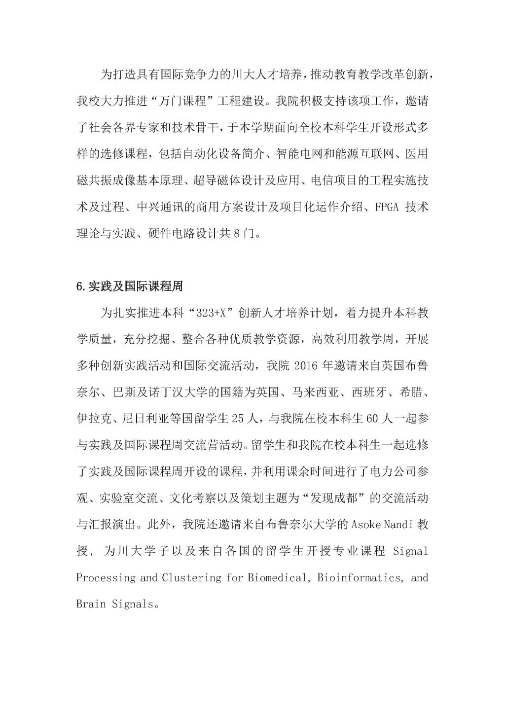 同人色情小说